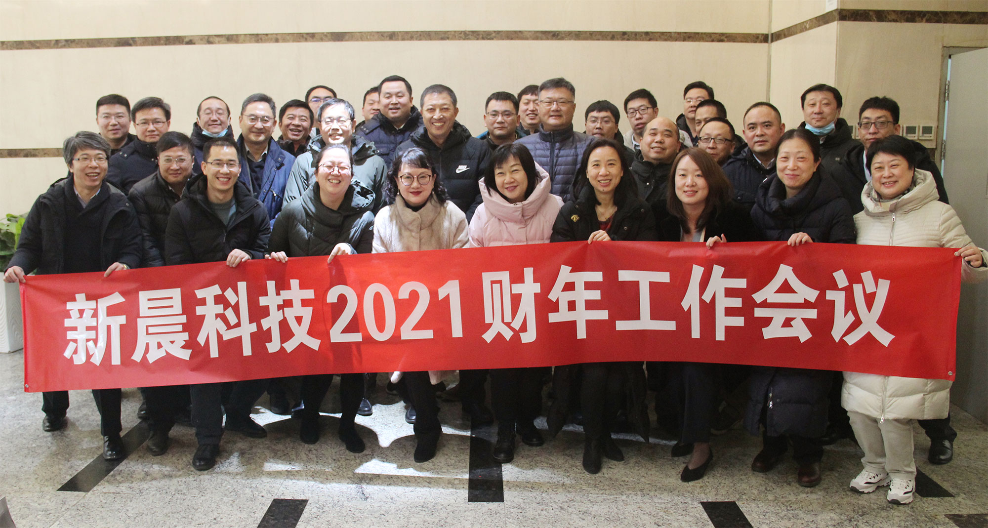 博鱼(中国)成功召开2021财年工作会议(图1)